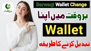 How To Change Barwaqt Wallet  Barwaqt Loan Scheme [upl. by Asiat849]