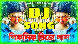 DJ Nonstop  New DJ Song  DJ Remix  Trance Mix  Dj Kawsar [upl. by Langille]