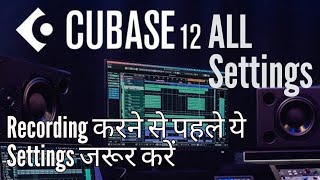 CUBASE 12 All Settings  Cubase 12 में Setting कैसे करें  Cubase 12  Mixing Mastering [upl. by Ynohtnaleahcim]