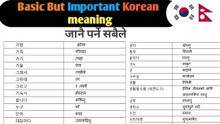 Korean meaning in Nepali  most Important meaning part 1 [upl. by Iadrahc]