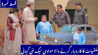 HALAAL HARAAM Episode 3 New Pakistani Comedy Drama  Pothwar Plus [upl. by Ahsimit]