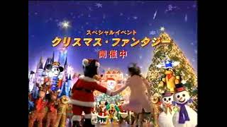 【CM】東京ディズニーランド 20周年 クリスマスファンタジー【クリスマス】 じゆん動画いろいろ [upl. by Albie]