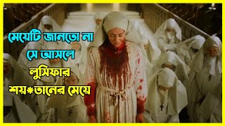 মেয়েটি জানতো না সে আসলে লুসিফার শয়তানের মেয়ে [upl. by Rehttam701]