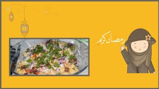 Ramadan2022  Easy Chana Chat Recipe [upl. by Oberstone429]