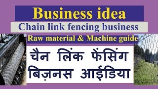 fencing business ideas in hindi [upl. by Nimzzaj]