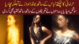 Hira Mani Latest Photoshoot Viral  Style X [upl. by Arahd725]