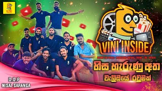 වැලිඔයේ රවුමක්  හිස හැරුණු අත  Vini Inside Episode 01 [upl. by Thurston]