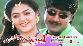 Swathi Chinuka Full Video Song  Anaganaga O Ammaayi  Srikanth  Soundarya  Abbas  ETV Cinema [upl. by Eveivaneg933]