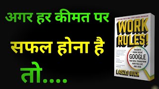 Deep Work Rules for Focused Success by Cal Newport Audiobook  Book Summary in Hindi [upl. by Grobe333]