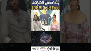 ప్రాపర్టీషోలో ఫ్లాట్ బుక్ చేస్తే 10gm Gold Free  SVADHA MACKENNAs  Sujan Media [upl. by Mirak925]