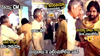 Funny Incident Happened Between Pawan Kalyan amp Chandrababu At Ramoji Rao Commemoration Meeting  TCB [upl. by Barnes585]