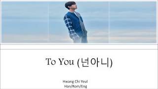 Hwang Chi Yeul  To You  넌아니  HanRomEng Lyrics [upl. by Harriott]