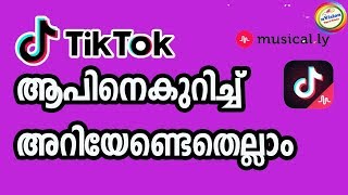 How to use TikTok Musically  Malayalam Review [upl. by Aidnac]