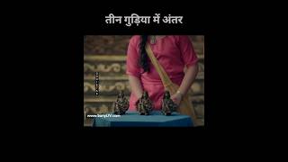 तेनालीराम की कहानी  तीन गुड़ियाँ tenaliramanstories tenaliramkikahani tenalirama Tenali Rama [upl. by Eyaj420]