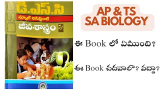 SA Biology  AP NEW Methods Book [upl. by Cima]