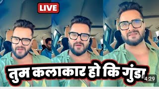 Khesari Lal Yadav LIVE 🔴 Pramod Premi yadav Akhilesh Kashyap ladai Khesari bhaiya Pawan Singh [upl. by Fifi]