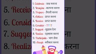 🧐 Daily use English sentences 🤫 रोजाना कुछ नया सीखे। wordmeaning sentences tranding [upl. by Boony]