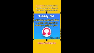 Tubidy FM for downloading video and audio بۆ دابەزاندنی فایلی ڤیدیۆیی و دەنگی [upl. by Noirret]