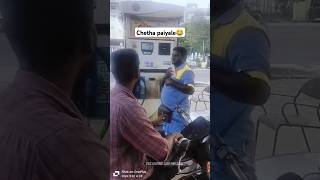 Petrol comedy😂😅comedy tamil funny shorts treandingshorts petrolprice petrolbunk bikelife [upl. by Ellemrac567]