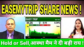 EASYMYTRIP SHARE LATEST NEWS TODAY I EASE MY TRIP SHARE ANALYSIS S B STOCK NEWS [upl. by Ching107]