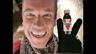 1989 Takeda Alinamin V Energy Drink Arnold Schwarzenegger Japan [upl. by Viking]