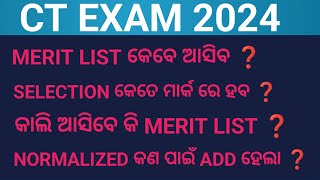 ODISHA CT ENTRANCE MERIT LIST 2024 CT EXAM RESULT SCORE CARD  CT ENTRANCE SELECTION LIST CT [upl. by Aerdna]