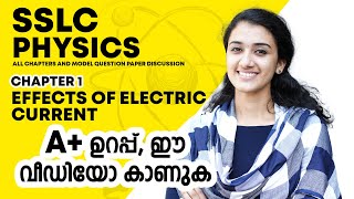 SSLC Physics Chapter 1 Kerala SSLC Effects of Electric Current [upl. by Annawoj]