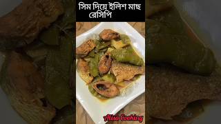 রিজিক বৃদ্ধির দোয়াcookingideas cookingrecipes cookingideas cookingtips food recipt [upl. by Netniuq]