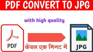 How To Convert Pdf To Jpg  Pdf To Jpg  Pdf To Jpg Converter  Pdf To Jpg Converter In Pc [upl. by Maynard]