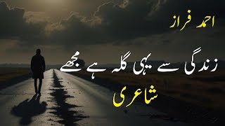 TU BOHT DAIR SY MILA HAI MUJHE  Ahmad Faraz Poetry  Love Poetry [upl. by Ajoop455]