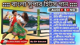 Bangla Super Hit Gaan🥀বাংলা সুপার হিটস গান🥀Dj Sp Sagar [upl. by Lilaj622]