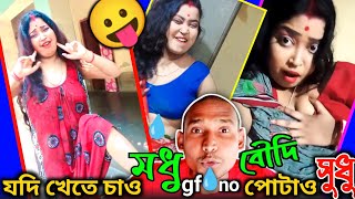 swapno dekha roast video। 😝💞 Bangla couple vloge roast video। khoka baji।। [upl. by Suilienroc]