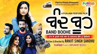 Band Boohe  Punjabi Film  Band Buhe  Ranjit Sandhu  Study Visa  Latest Punjabi Films 2019 [upl. by Akla936]