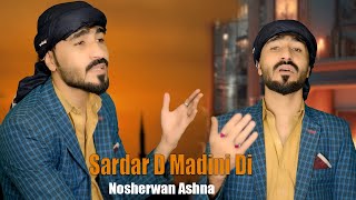 Ramzan Mubarak  Nosherwan Ashna  Sardar D Madini Di  Pashto Naat  پشتو نعت [upl. by Cadman]