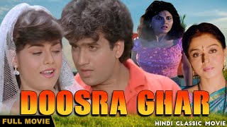 Doosra Ghar 1997 Old Superhit Bollywood Movie  दूसरा घर  Daboo Malik Ishita Babbar [upl. by Catherin]