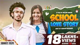 School Love Story  Nirjon Nahuel  Bangla New Short Film 2021  CINEBIRDS  School Love Story 2021 [upl. by Imim]