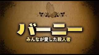 映画『バーニー みんなが愛した殺人者』予告編 [upl. by Decamp]