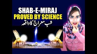 SHAB E MIRAJ Ka Waqia  WAQIA MERAJ Science Say Bhi Sabit Hogya  Waqia Meraj In Quran  Reaction [upl. by Adamis]