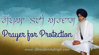 Prayer for Protection  ਰੱਖਿਆ ਲਈ ਅਰਦਾਸ Bhai Sahib Singh [upl. by Sonja]