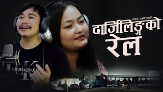 Darjeeling ko rail  Nikesh Rai  Smita Pradhan  New Song 2021 [upl. by Zelde239]