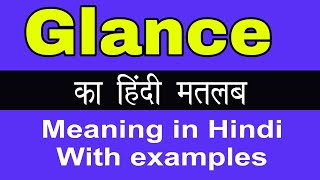 Glance Meaning in HindiGlance ka Matlab kya Hota hai [upl. by Hughmanick]