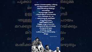 Mundaka padathu muthum pavizhavum song lyrics marakkudayalmukhamsong manasinakkaremoviesong lyric [upl. by Ained576]