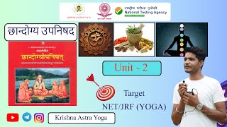 Chhandogya upanishad  UGC NETJRF YOGA ugcnet ntaugcnet yoga [upl. by Cyler268]