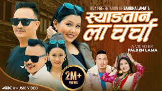 Syangtan La Charcha OFFICIAL MUSIC VIDEO • By Sanjiv Ghising amp Sumina Lo • Tamang Selo Song 2024 [upl. by Ilyse]