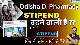 odisha dpharma stipend  Pharmacist STIPEND INCREMENT  DPHARMACY STIPEND  BHUSHAN SCIENCE [upl. by Swen]