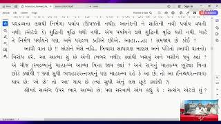 023  Shreemad Rajchandra 10 Bol  PravachanMONA  26102024 [upl. by Noyek]