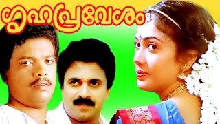 Malayalam Full Movie  Grihaprevesam  Jagadish Siddique amp Rekha [upl. by Yeldnarb]