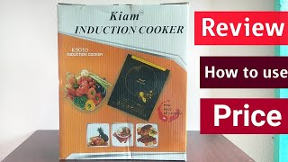 Kiam induction cooker k9010 price and Review in Bangladesh  কিয়াম ইন্ডাকশন ইলেকট্রিক কুকার চুলা [upl. by Philly31]