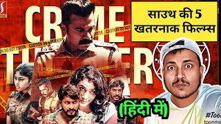 RATSASAN Jaisi TOP 5 South Indian SUSPENSE THRILLER Movies In Hindi 2024  MALAYALAM MOVIES [upl. by Breskin558]