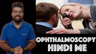 What is Ophthalmoscopy  Ophthalmoscopy हिंदी में  Medical Guruji [upl. by Ahseneuq878]